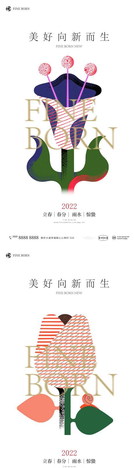 源文件下载【立春春分雨水惊蛰节气海报】编号：98720009085038044