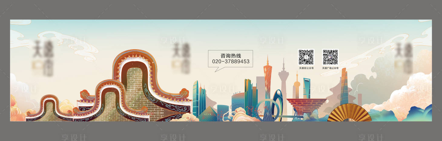源文件下載【享設(shè)計(jì)】搜索編號：91890009196267683【房地產(chǎn)圍擋國潮廣告展板】
