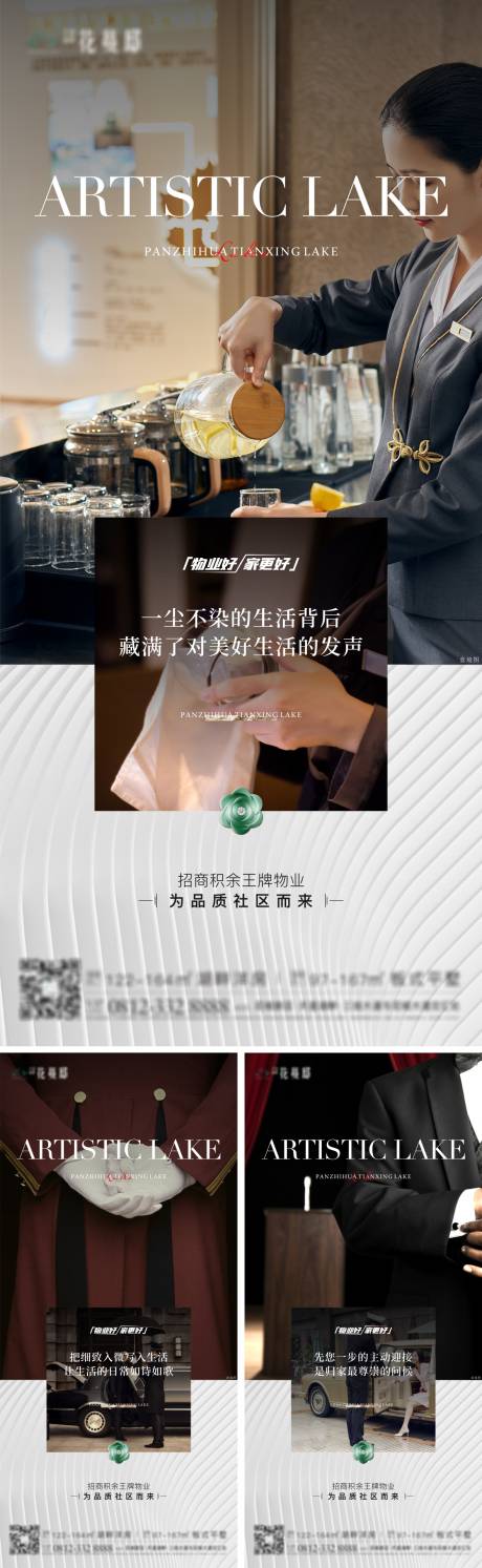 源文件下載【地產物業價值點系列海報】編號：10470009131561986