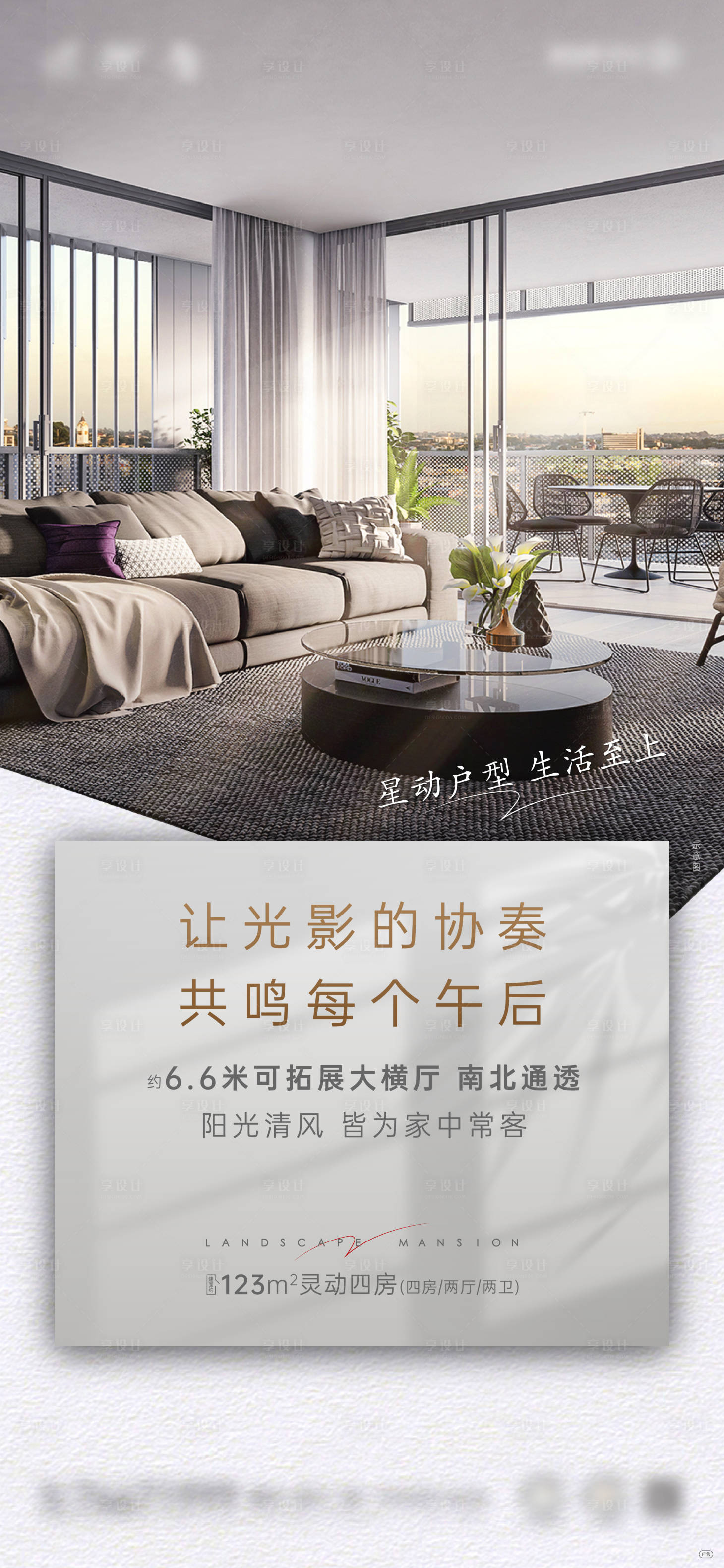 源文件下載【享設計】搜索編號：91890008936369649【價值刷屏】