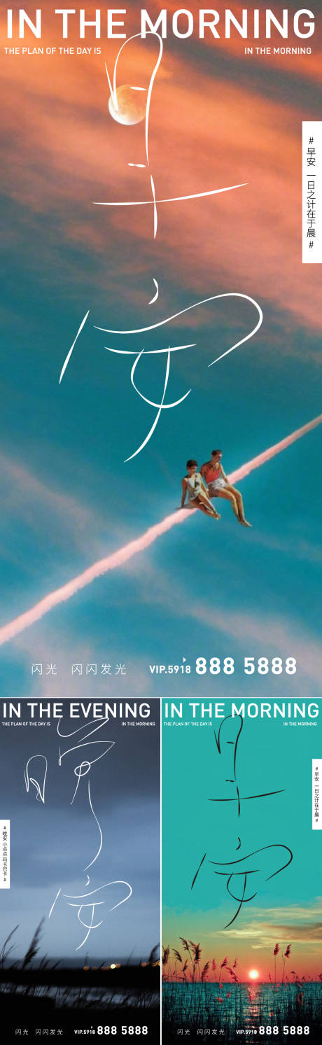 源文件下载【早安系列海报】编号：38440008929503573