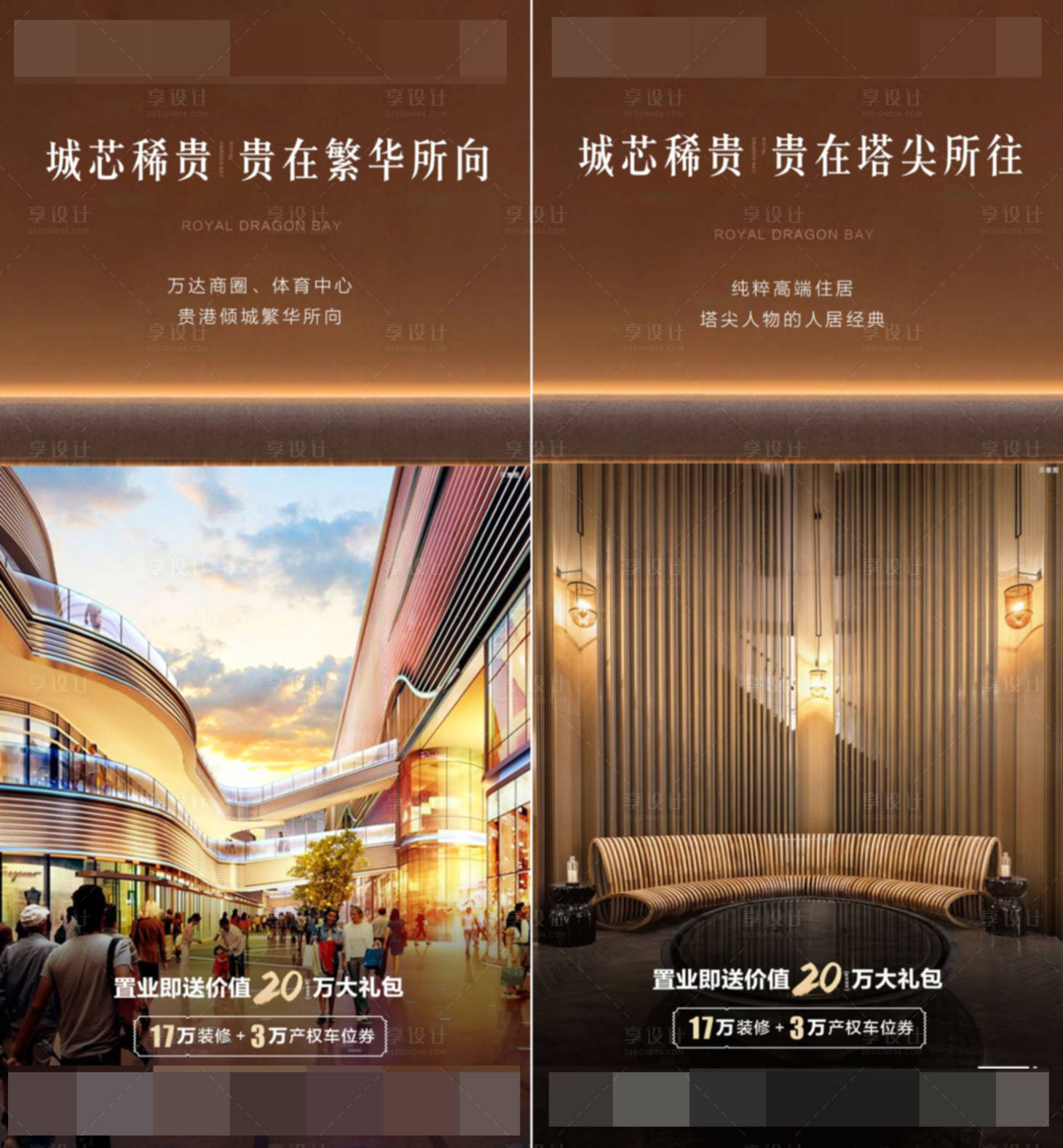 源文件下载【城芯价值点海报】编号：65910009091183131