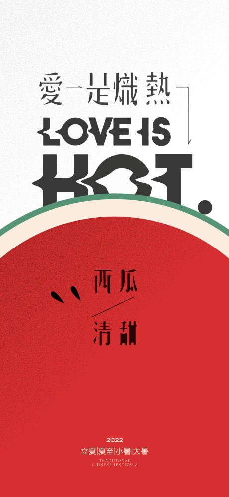 源文件下载【海报  】编号：65050009209819767