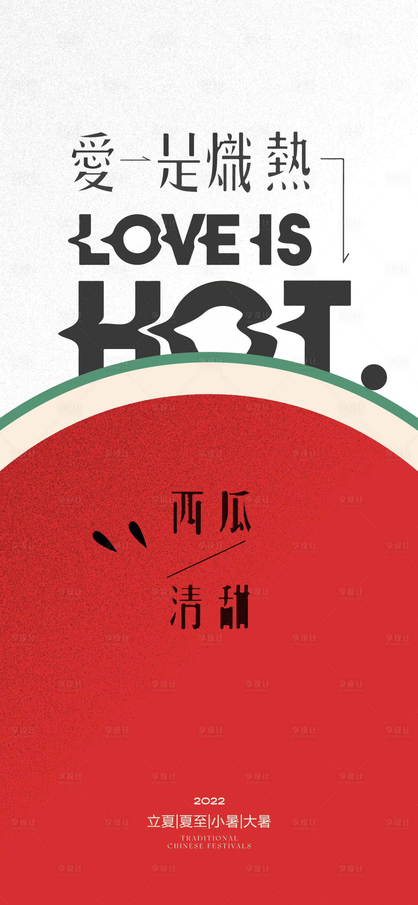源文件下载【享设计】搜索编号：65050009209819767【海报  】