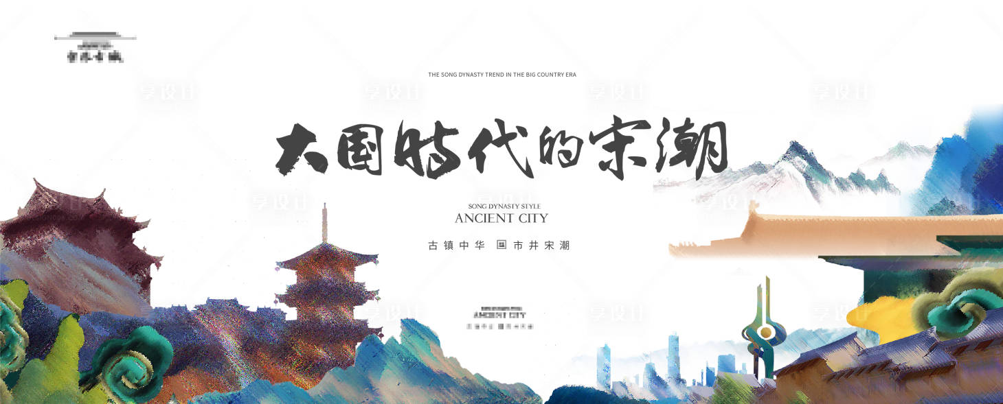 源文件下载【宋朝中式海报】编号：44190009119918673