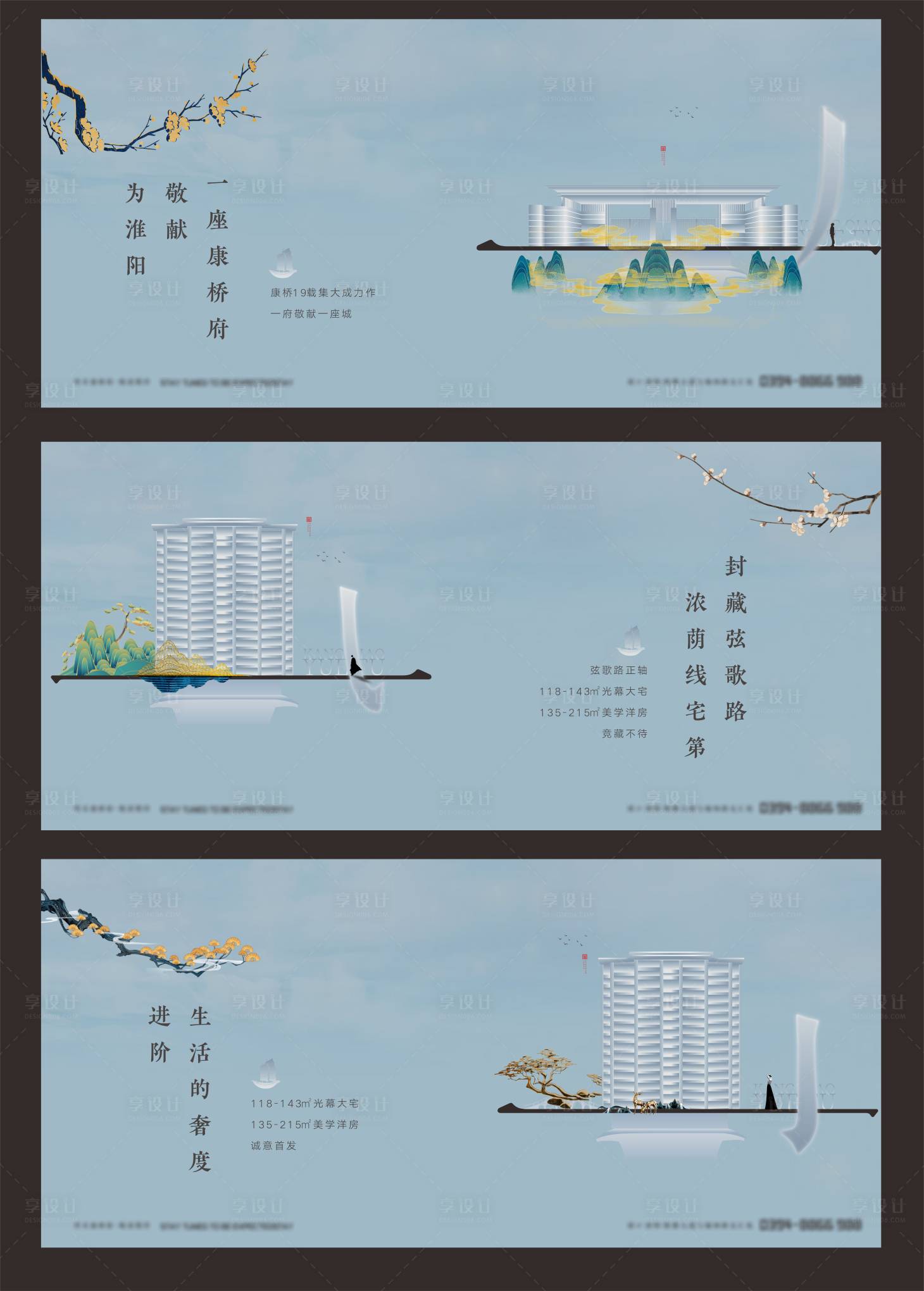 源文件下載【享設計】搜索編號：32070009202487536【提報主畫面】