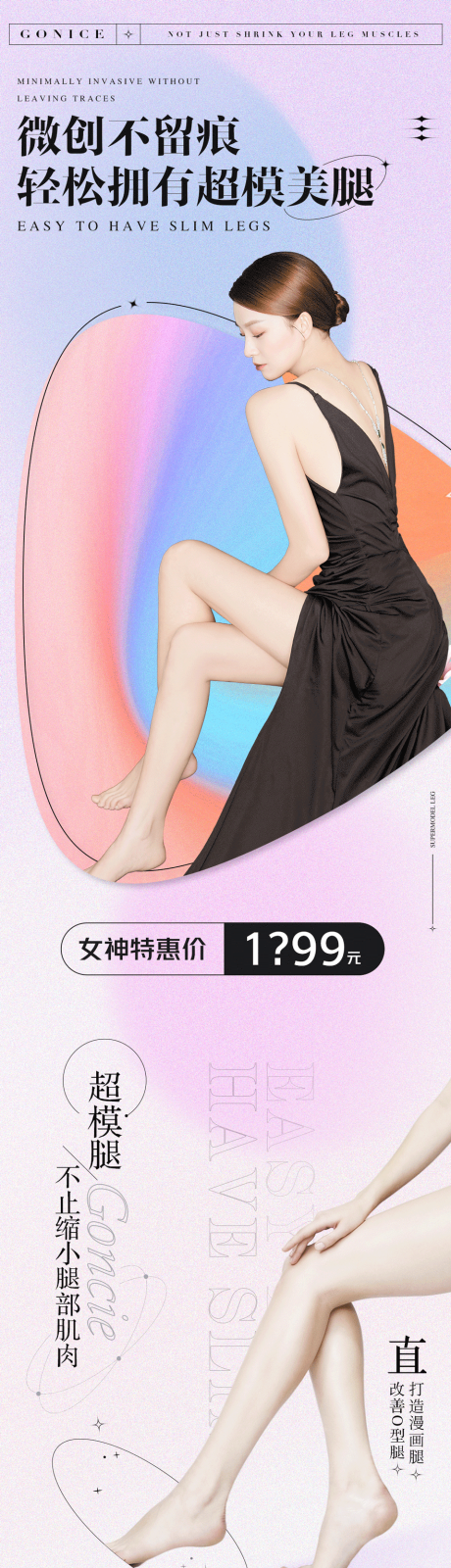 源文件下载【瘦腿针】编号：31500008846299451