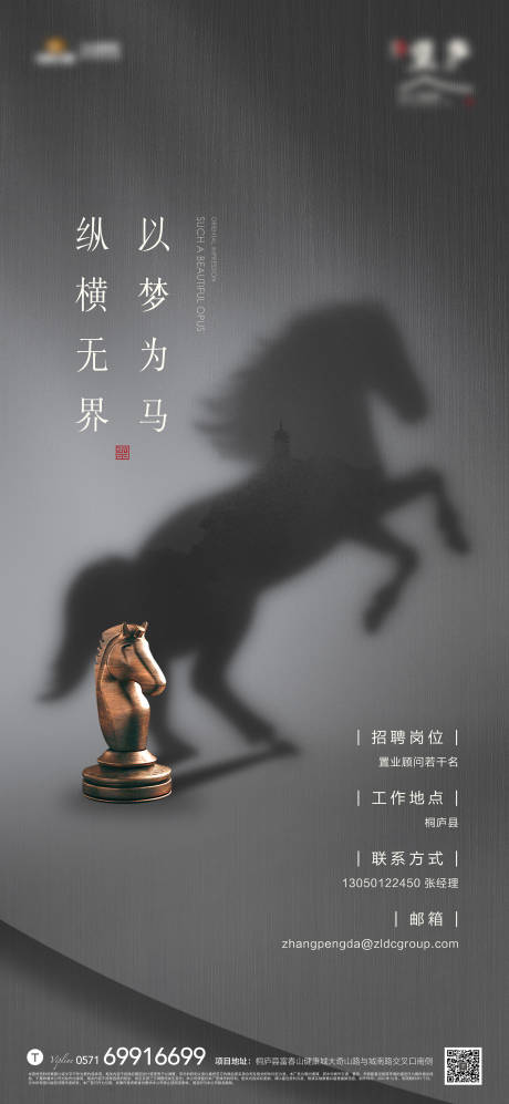 源文件下载【招聘刷屏】编号：87650008773376371