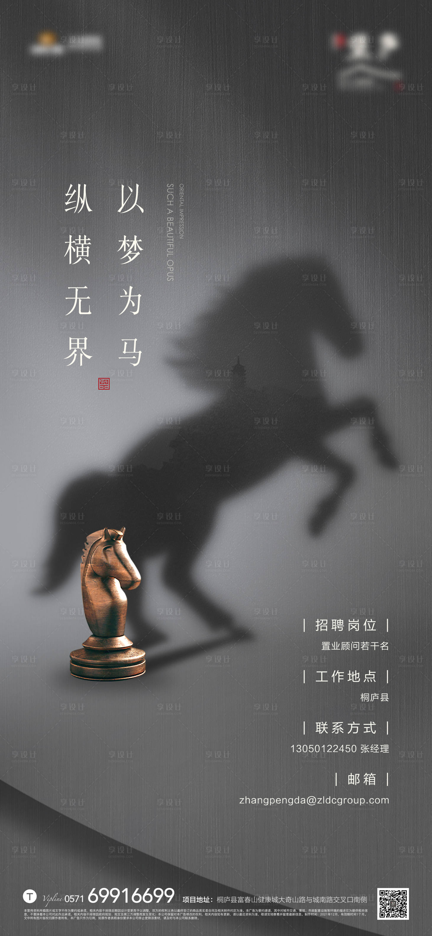 源文件下載【享設(shè)計(jì)】搜索編號(hào)：87650008773376371【招聘刷屏】