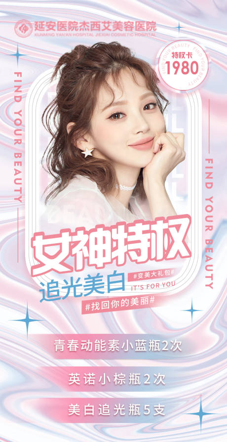 源文件下载【女神节活动海报】编号：38600008856755218