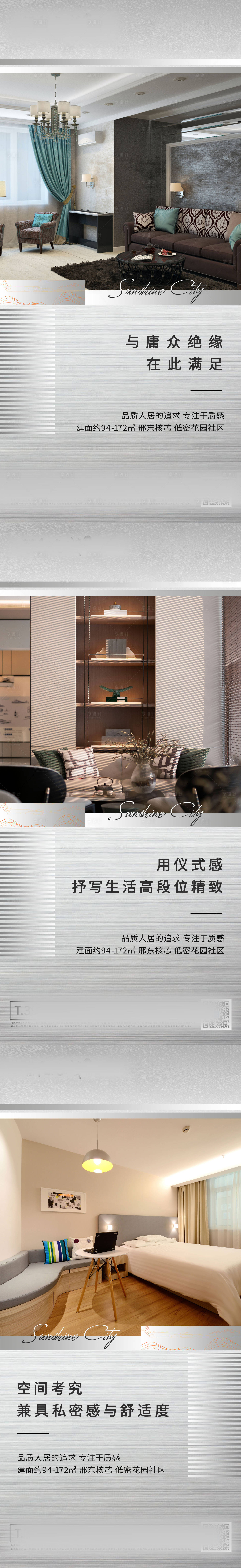 源文件下載【享設計】搜索編號：48180008779665225【洋房價值點系列單圖】