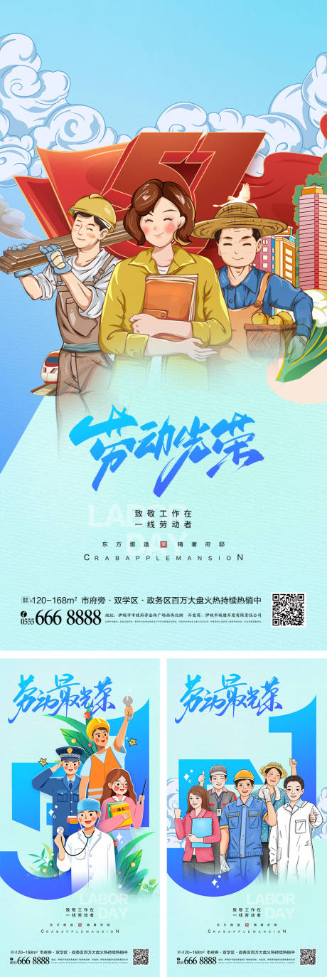 源文件下載【勞動節海報】編號：97290009066256905