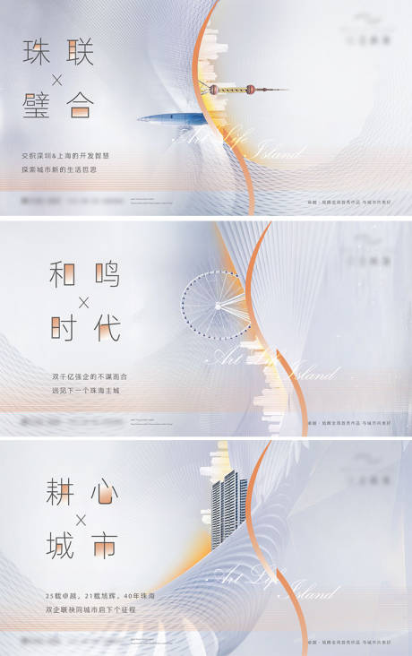 源文件下载【地产入市合作系列海报】编号：15010009230178329