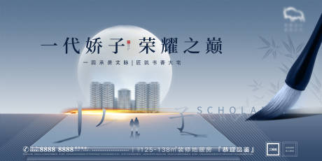 源文件下載【新中式地產展板】編號：50400009148325725