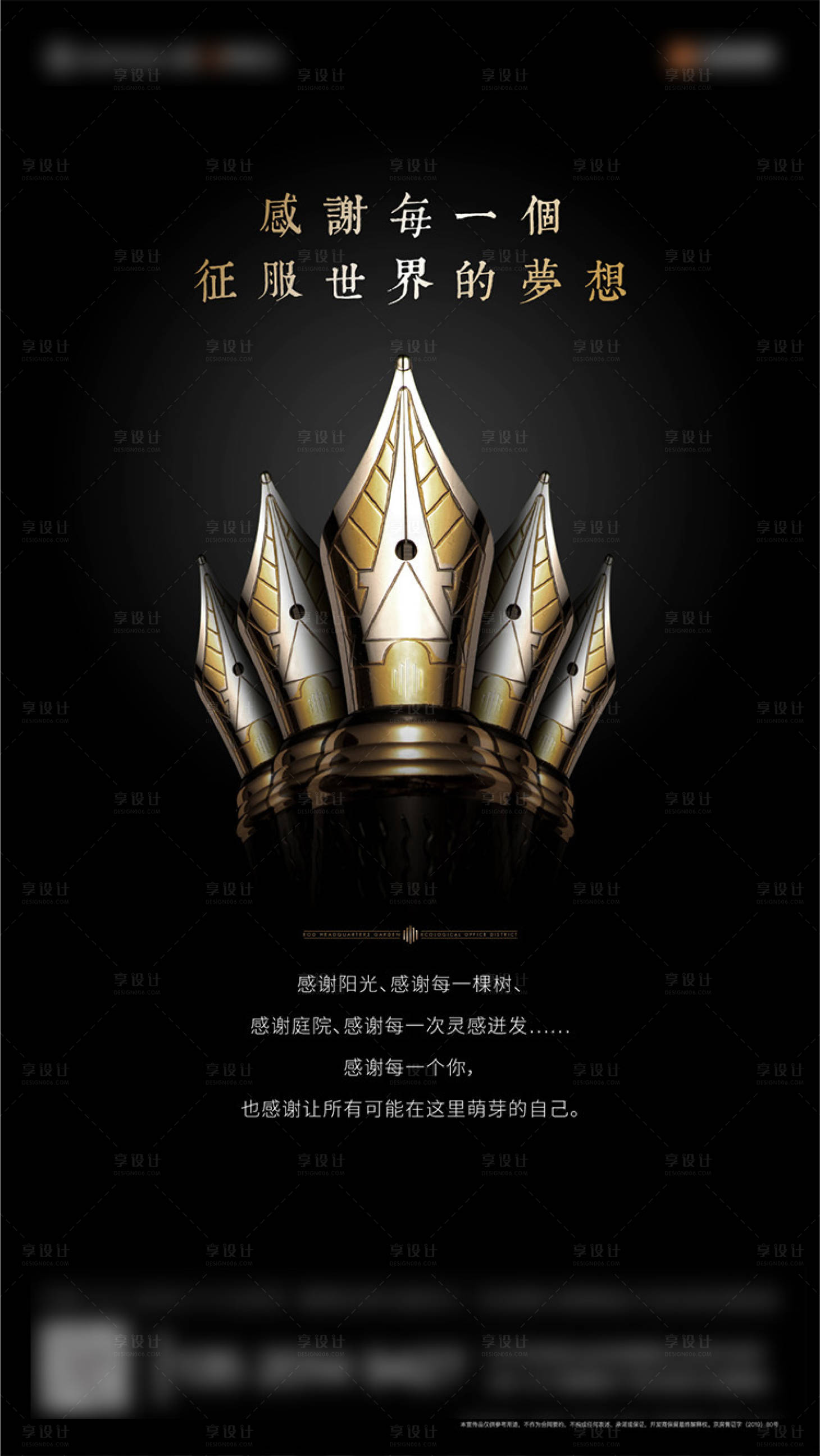 源文件下载【享设计】搜索编号：84470008897518832【感恩节海报】