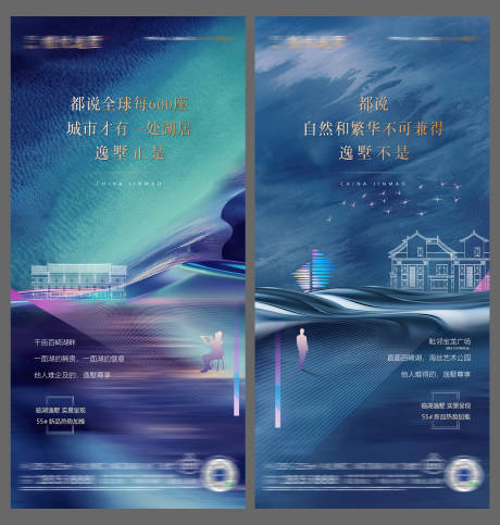 源文件下载【地产别墅价值点系列海报】编号：53200008802678653