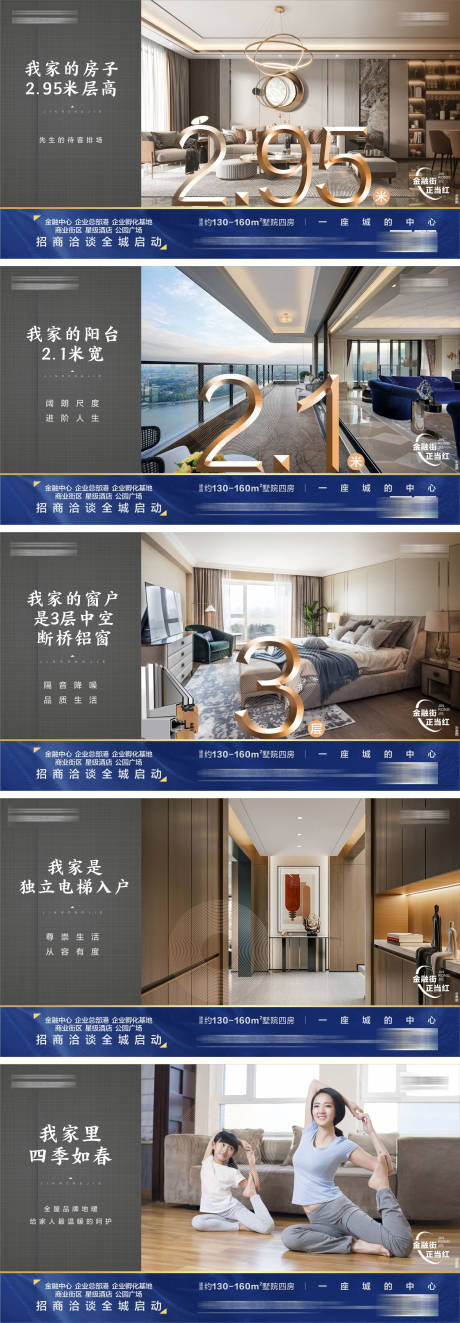 源文件下载【地产户型价值点系列单图】编号：41090009047226643