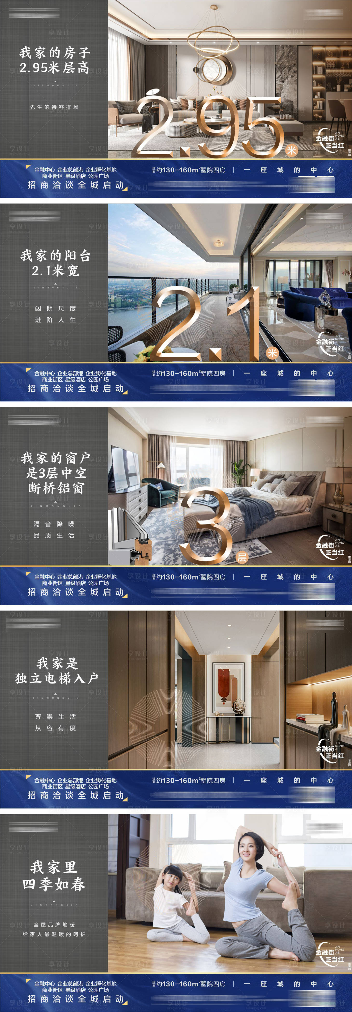 源文件下载【享设计】搜索编号：41090009047226643【地产户型价值点系列单图】