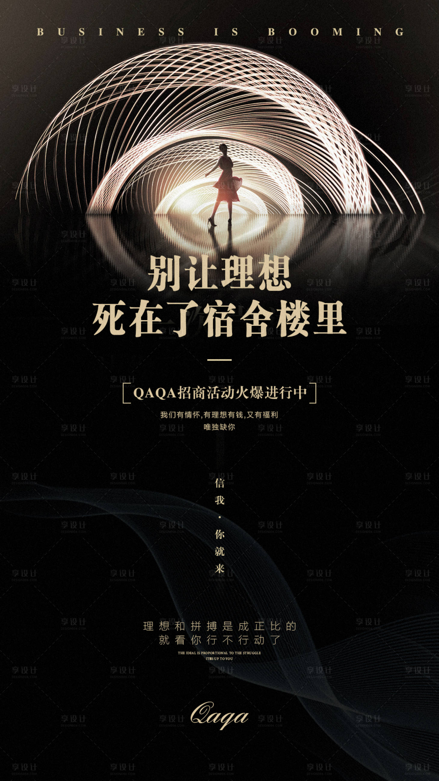 源文件下載【享設計】搜索編號：30700008866091123【微商招商海報】