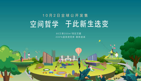 源文件下载【暖场活动清凉一夏DIY亲子春天风筝】编号：62340009133075134