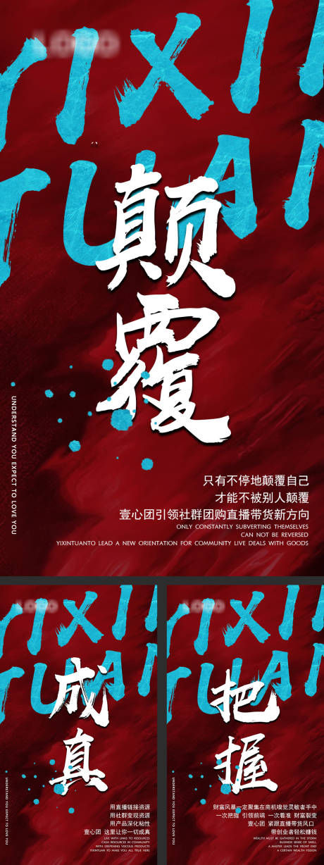 源文件下载【微商造势预热招商大字报海报】编号：78220008854338835
