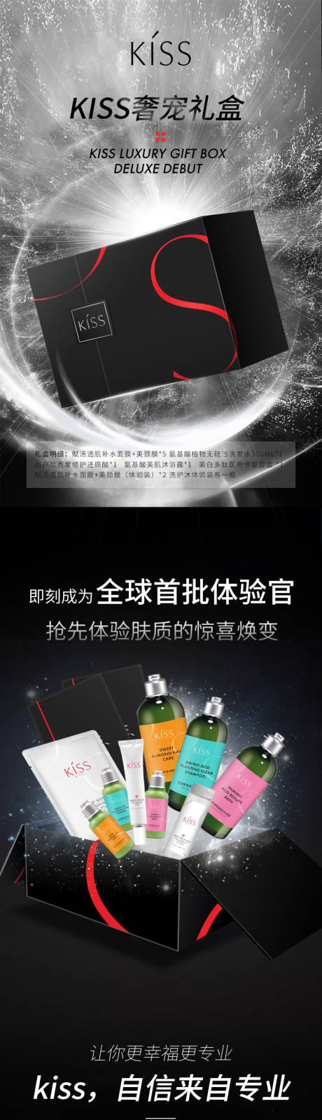 源文件下载【礼盒详情页 】编号：50030008914301811