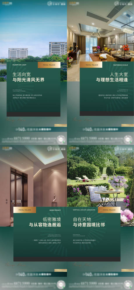 源文件下载【地产配套价值点系列海报】编号：42390009179308182
