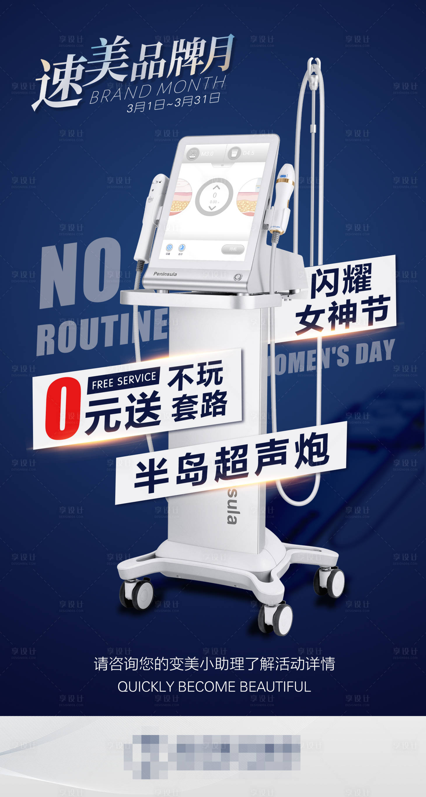 源文件下載【享設(shè)計(jì)】搜索編號：28120008757948497【半島超聲炮0元活動】