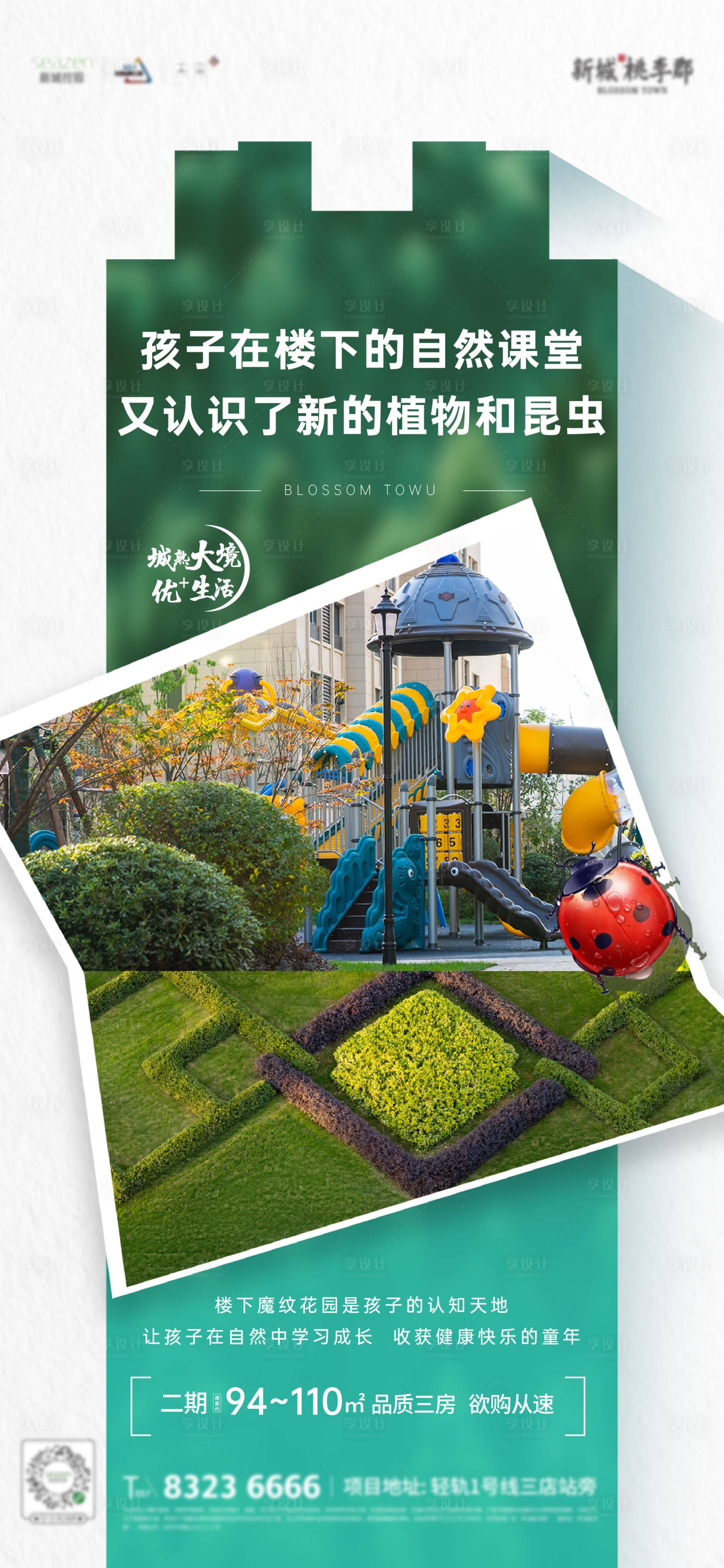 源文件下載【享設計】搜索編號：60520009046549463【園林價值點】