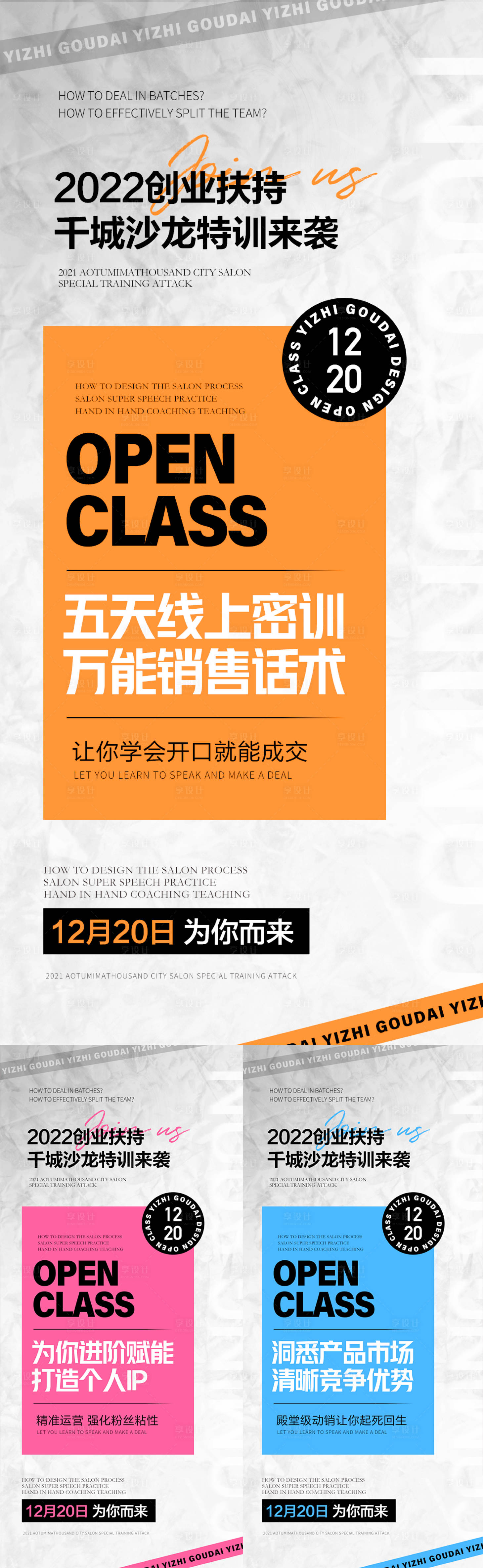 源文件下载【微商招商海报】编号：37160009129815101
