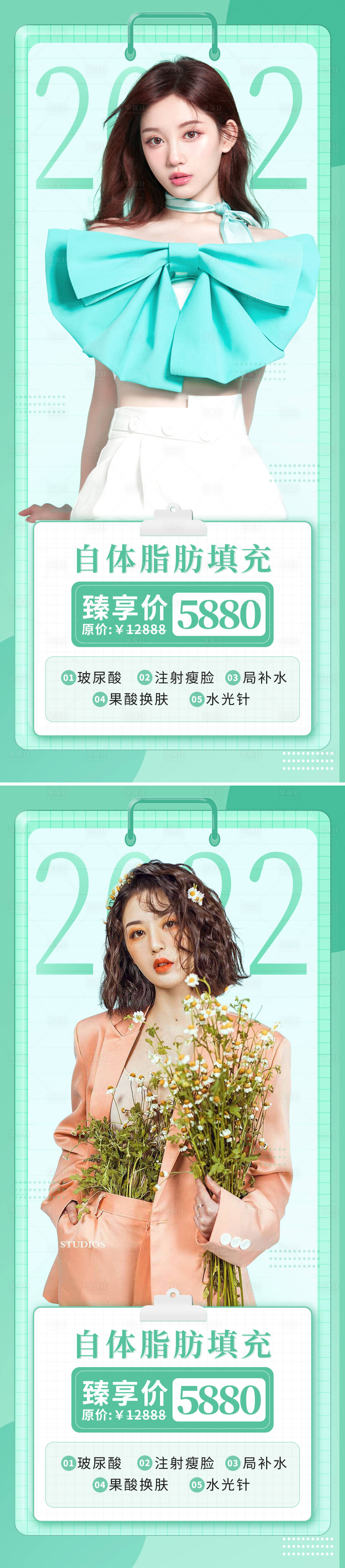 源文件下載【享設計】搜索編號：52840009007695210【醫美面部填充項目手機海報】