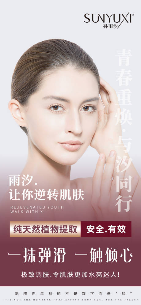 源文件下载【医美海报】编号：97290009218653552