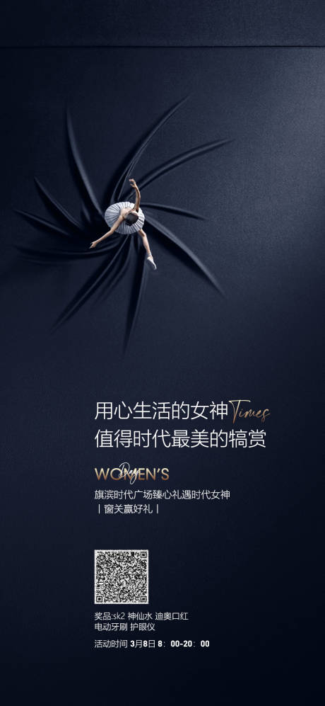 源文件下载【妇女节母亲节抽奖活动海报】编号：61470008759946766