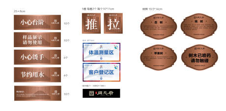 源文件下载【地产门牌树牌】编号：20220330225059989