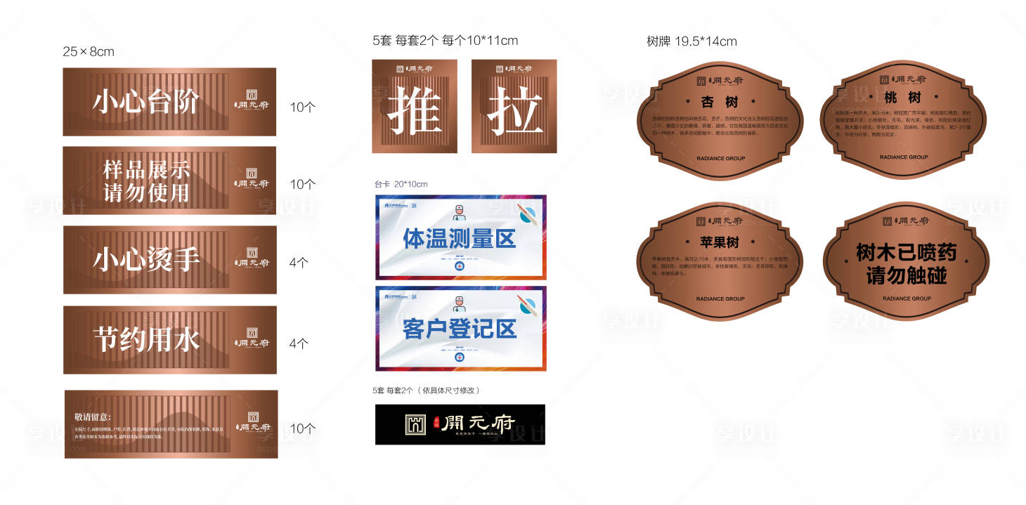 源文件下载【地产门牌树牌】编号：20220330225059989