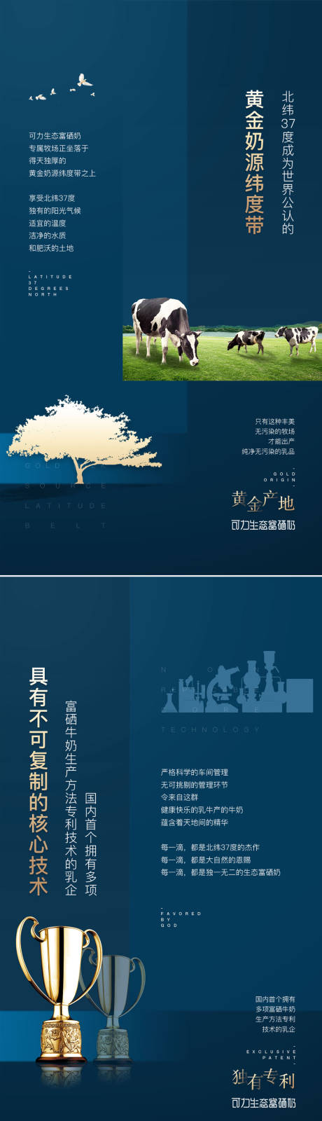 源文件下载【微商招商牛奶海报】编号：50470009001862403