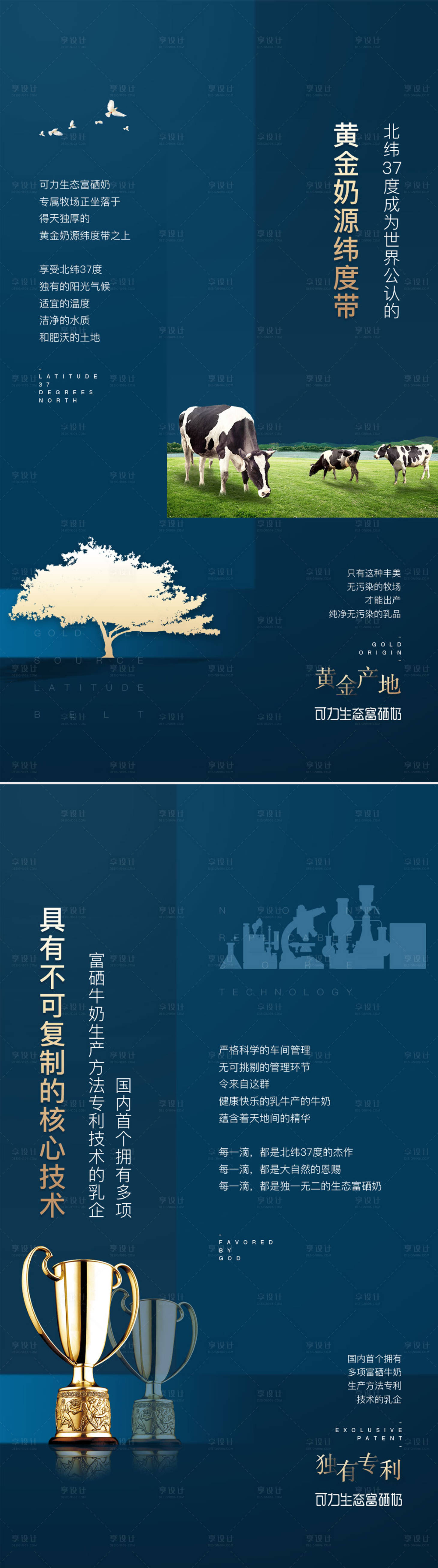 源文件下載【享設計】搜索編號：50470009001862403【微商招商牛奶海報】