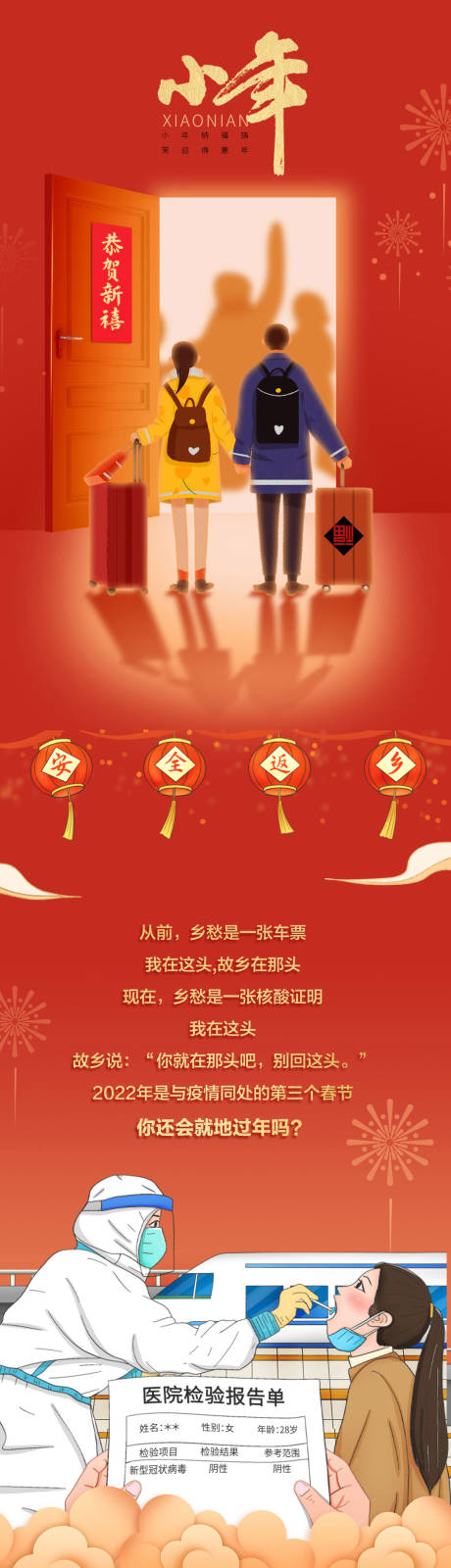 源文件下载【小年长图】编号：58420009063468902