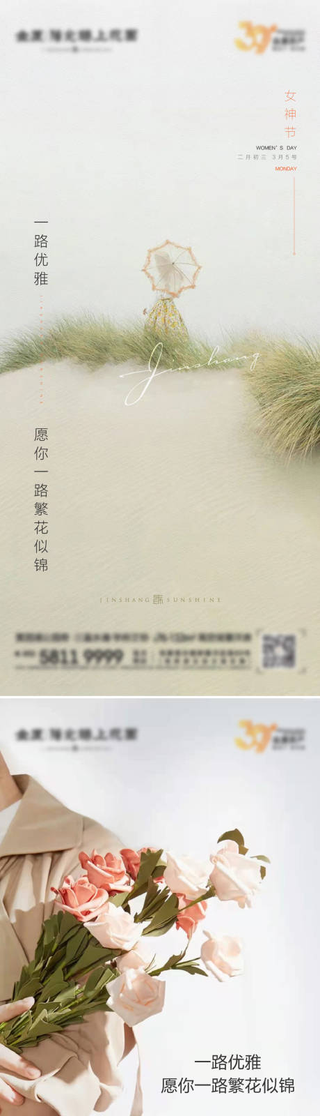 源文件下载【女神节  妇女节】编号：20220315142411994