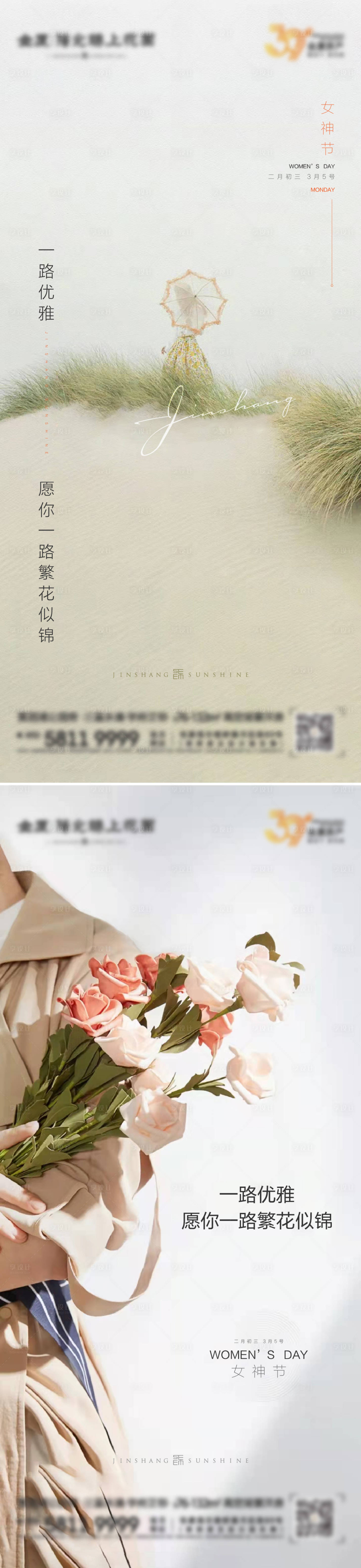 源文件下載【女神節(jié)  婦女節(jié)】編號(hào)：26930008916513736