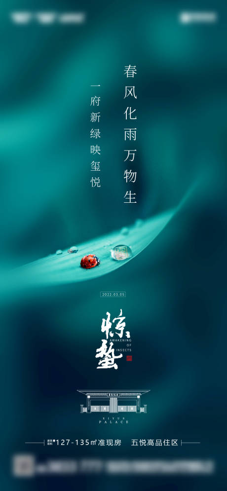 源文件下载【惊蛰】编号：63540008813928599