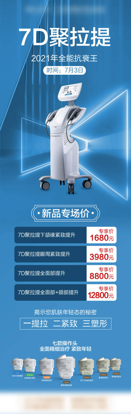 源文件下载【7D聚拉提长图】编号：57030009134214878