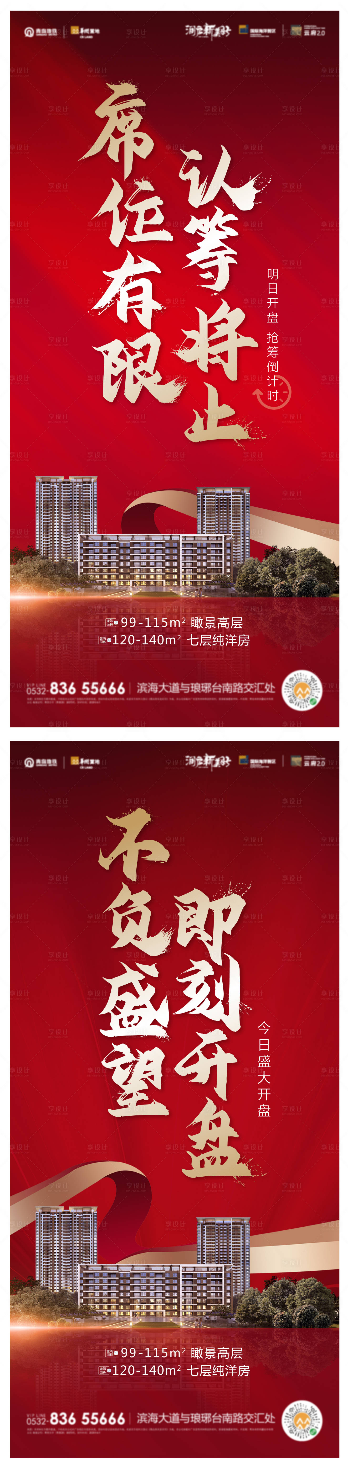 源文件下载【享设计】搜索编号：70820008883698751【认筹微信】
