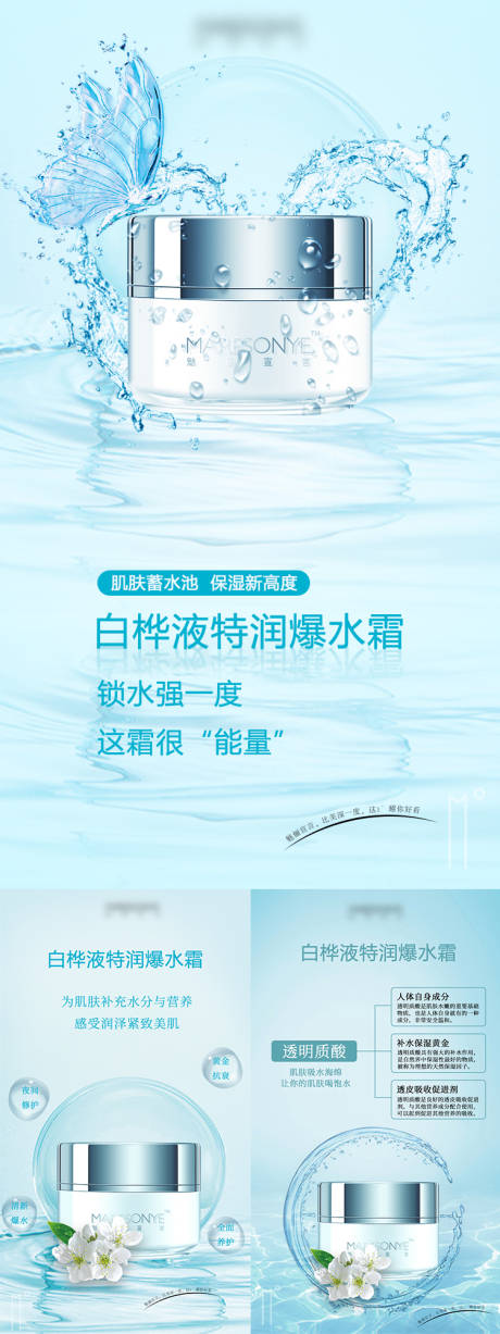 源文件下載【享設計】搜索編號：53020008722626568【護膚面霜海報】