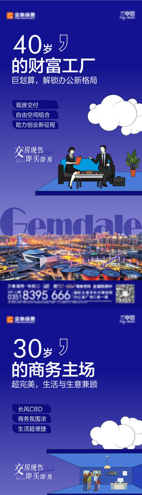 源文件下載【享設計】搜索編號：63860008958728610【辦公公寓創意系列稿】