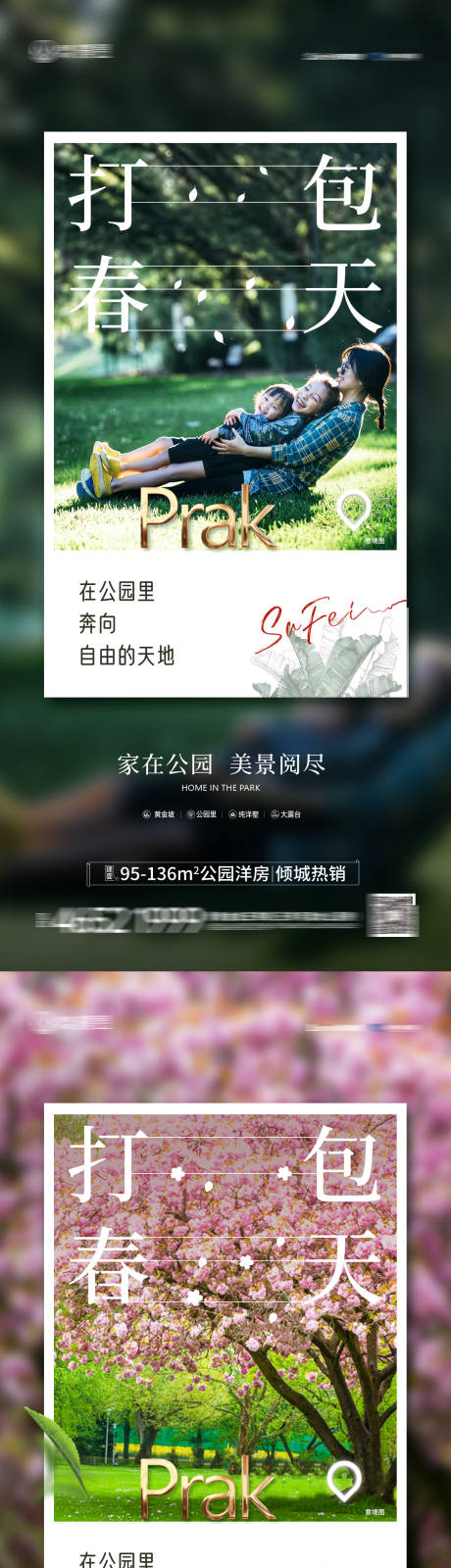 源文件下载【公园套图】编号：70220009228189289
