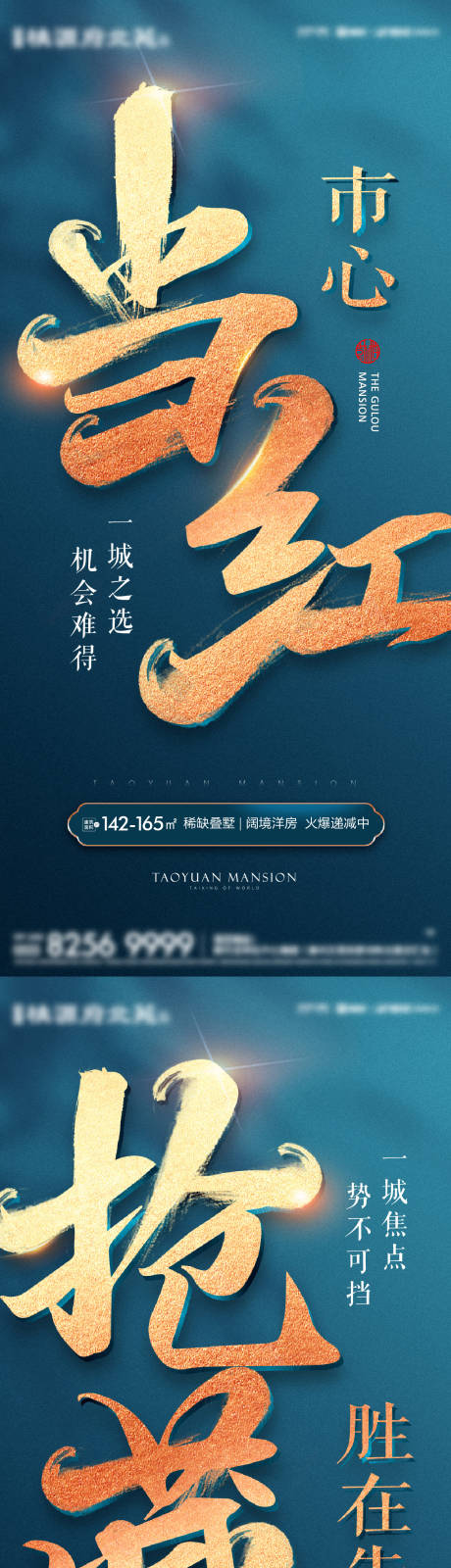 源文件下載【藍金熱銷海報】編號：88460008797512924