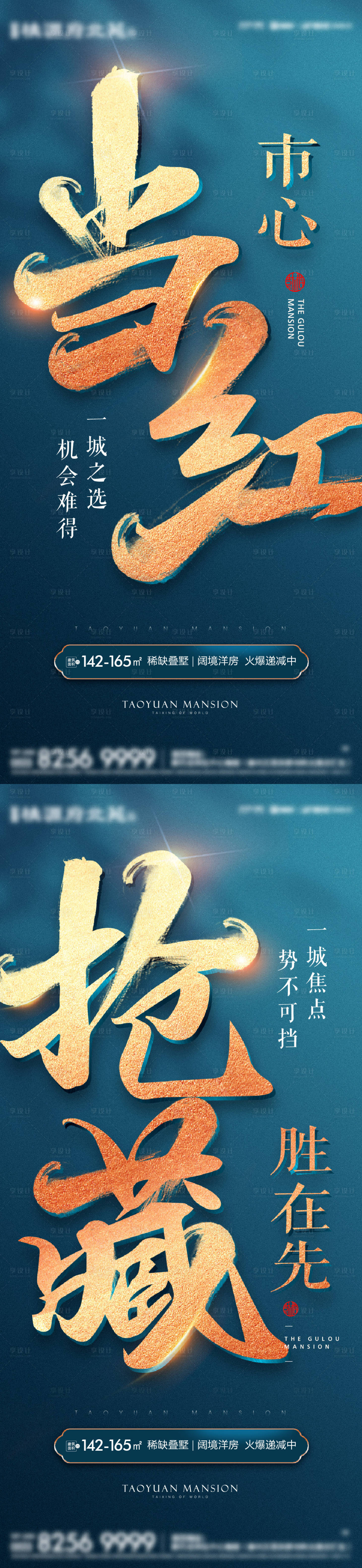 源文件下載【享設計】搜索編號：88460008797512924【藍金熱銷海報】