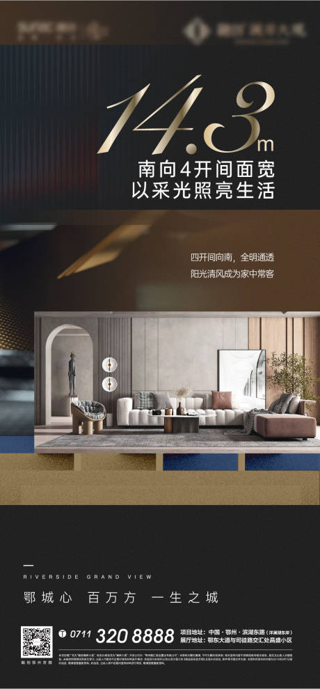 源文件下载【户型质感宽居海报】编号：35680009073367244