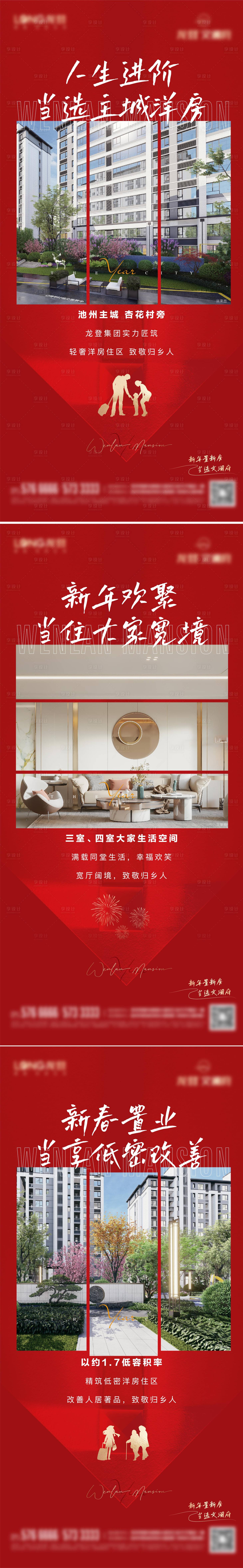 源文件下载【享设计】搜索编号：81330009028726142【地产系列单图】